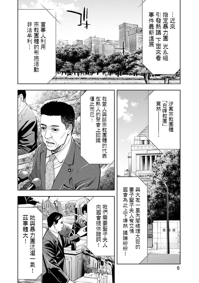 第51话