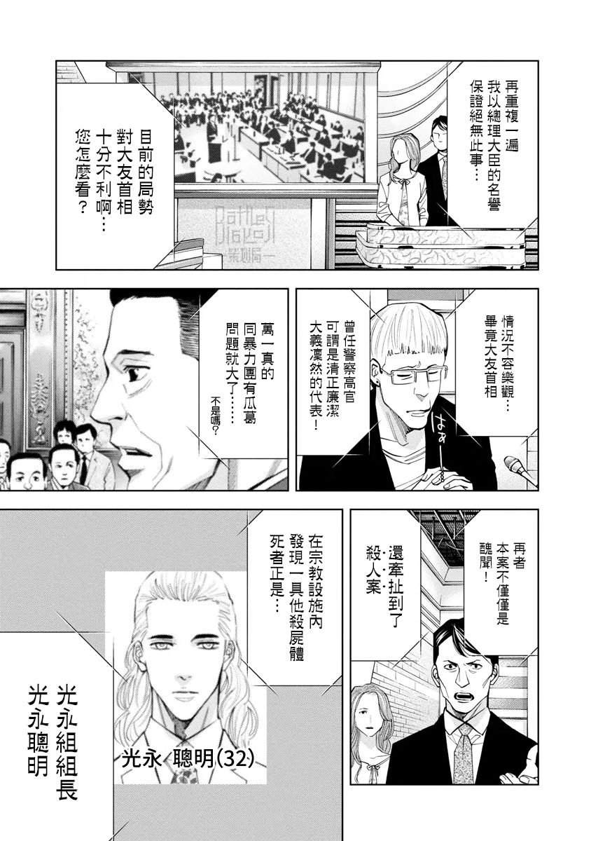 第51话