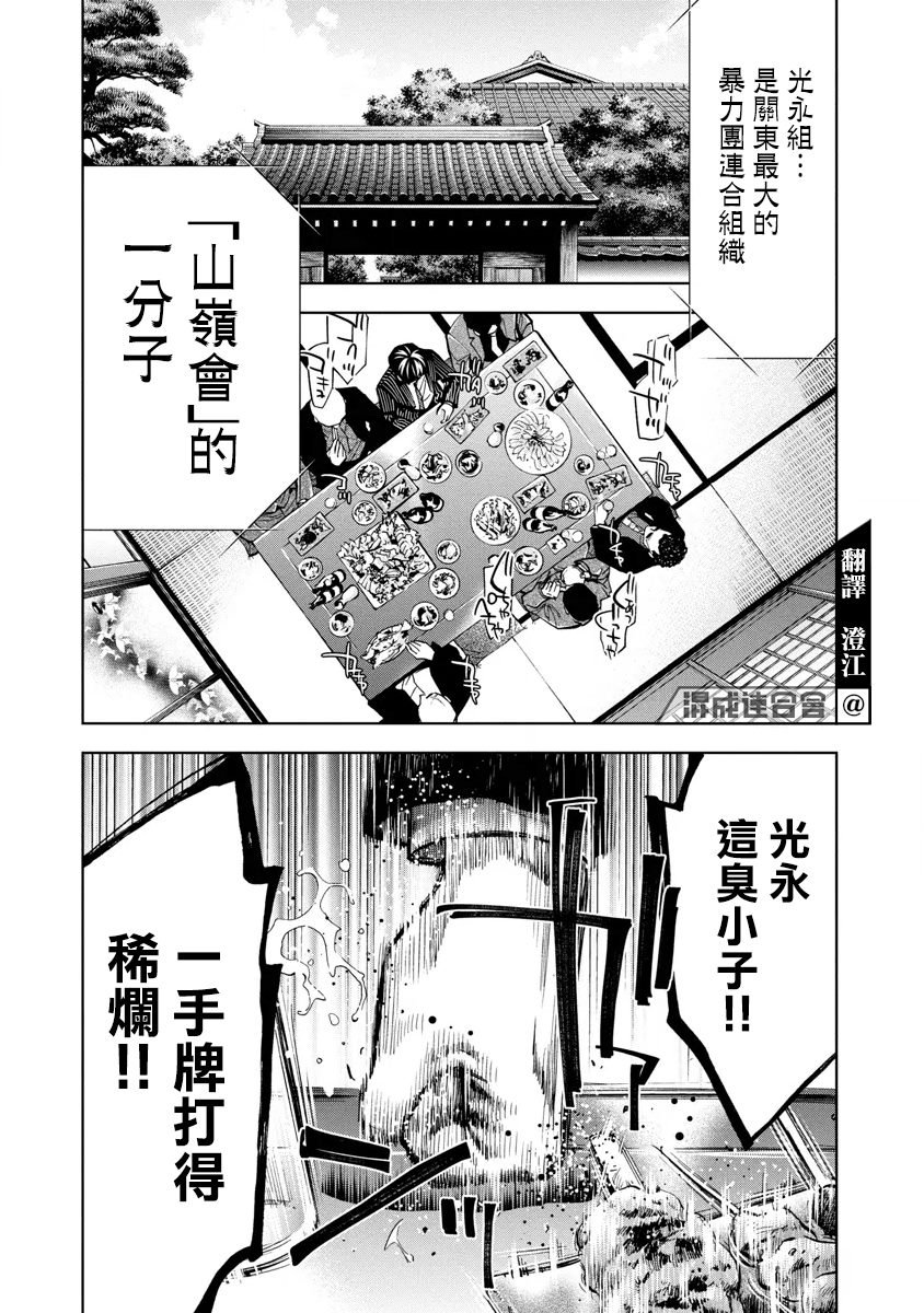 第51话