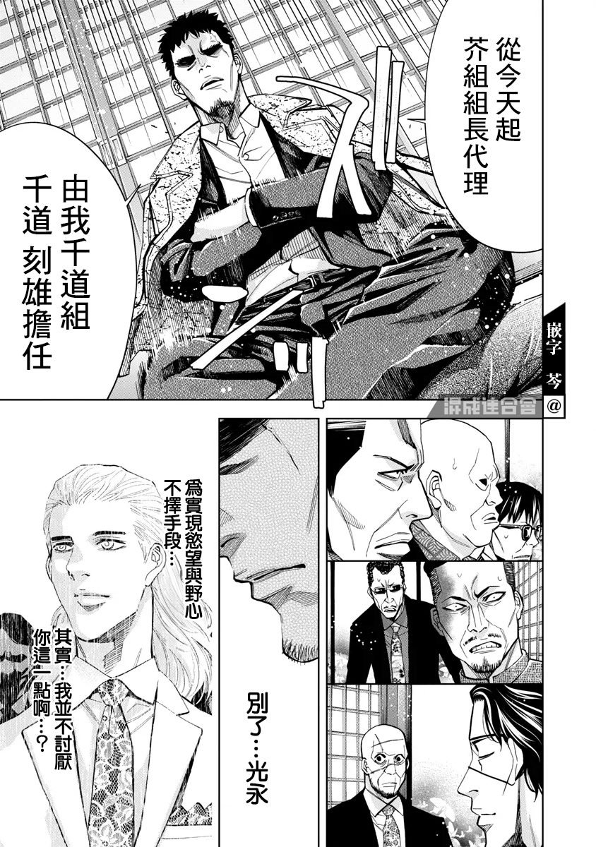 第51话