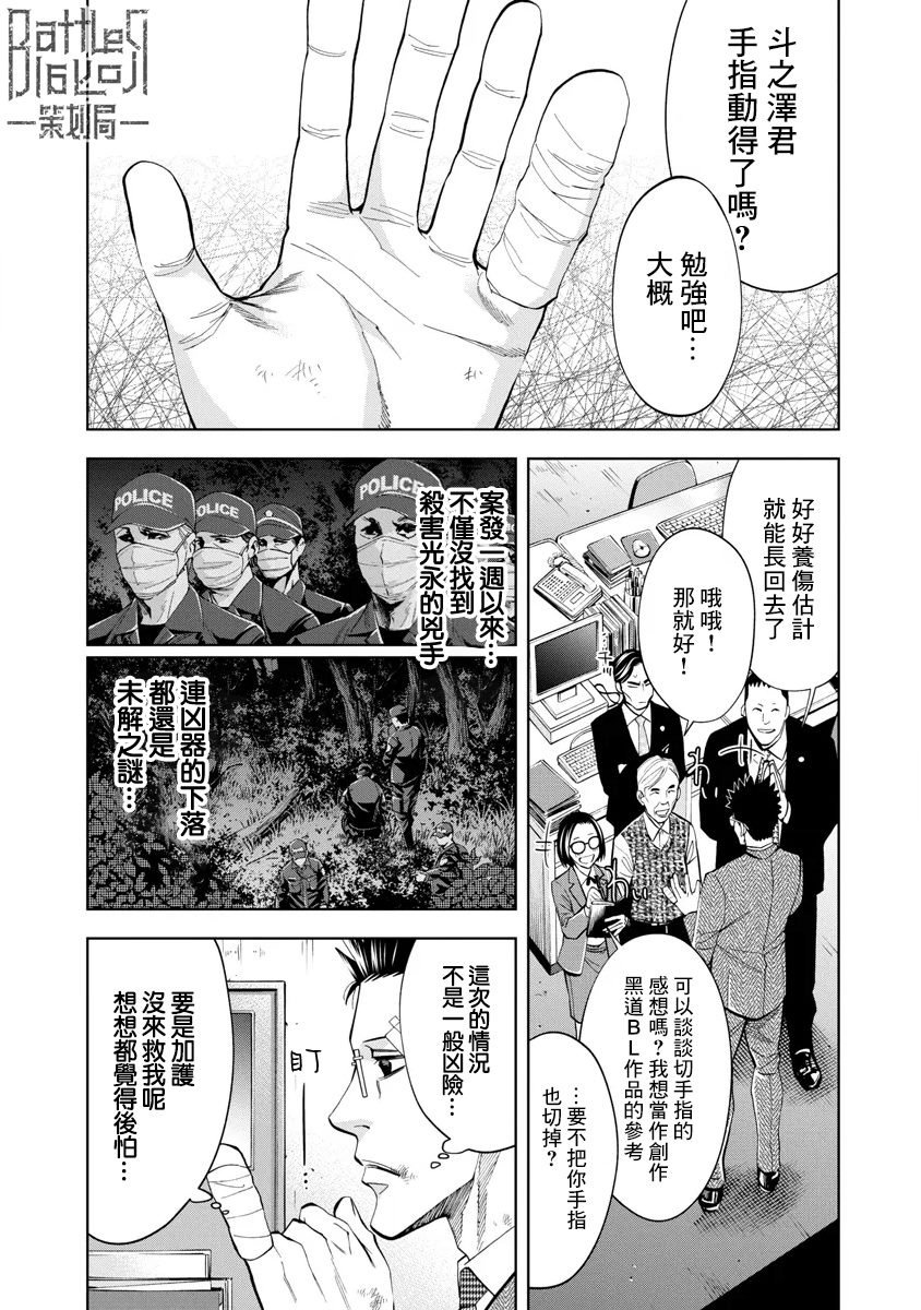 第51话