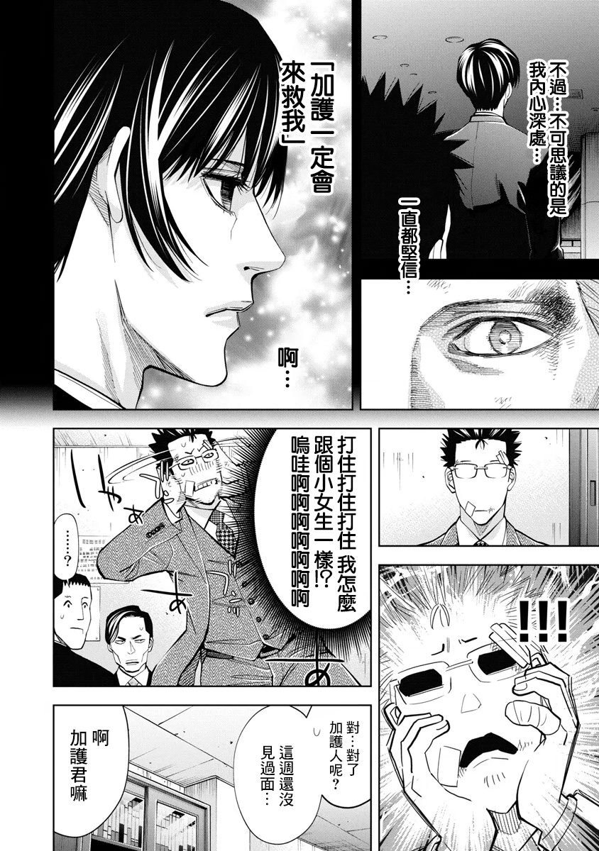 第51话