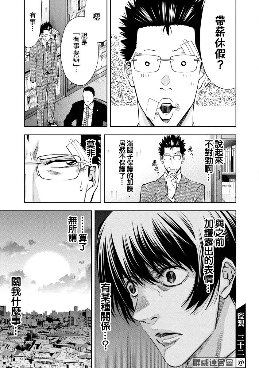 第51话