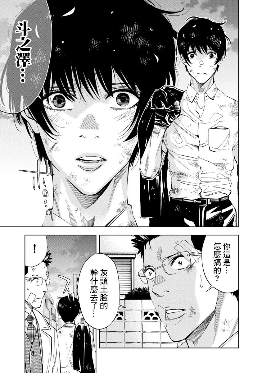 第51话
