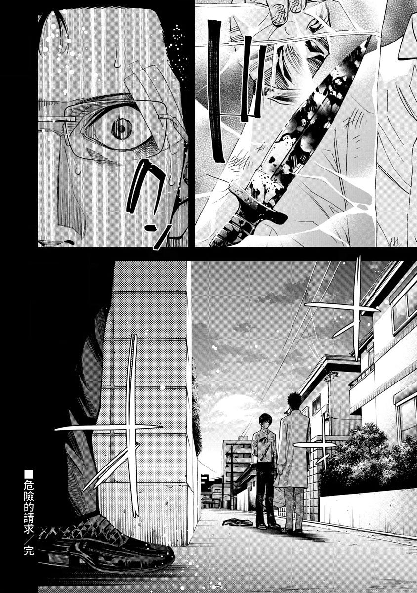 第51话