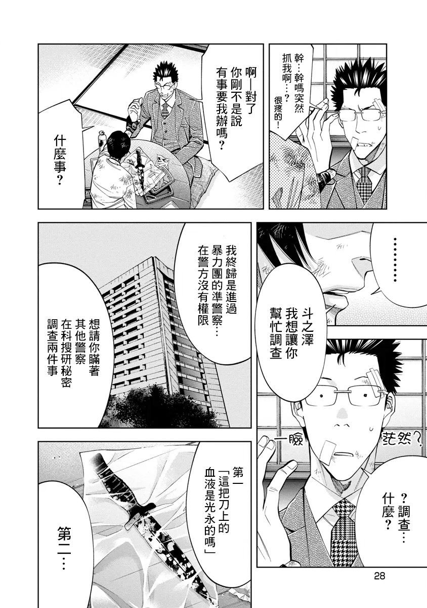第52话