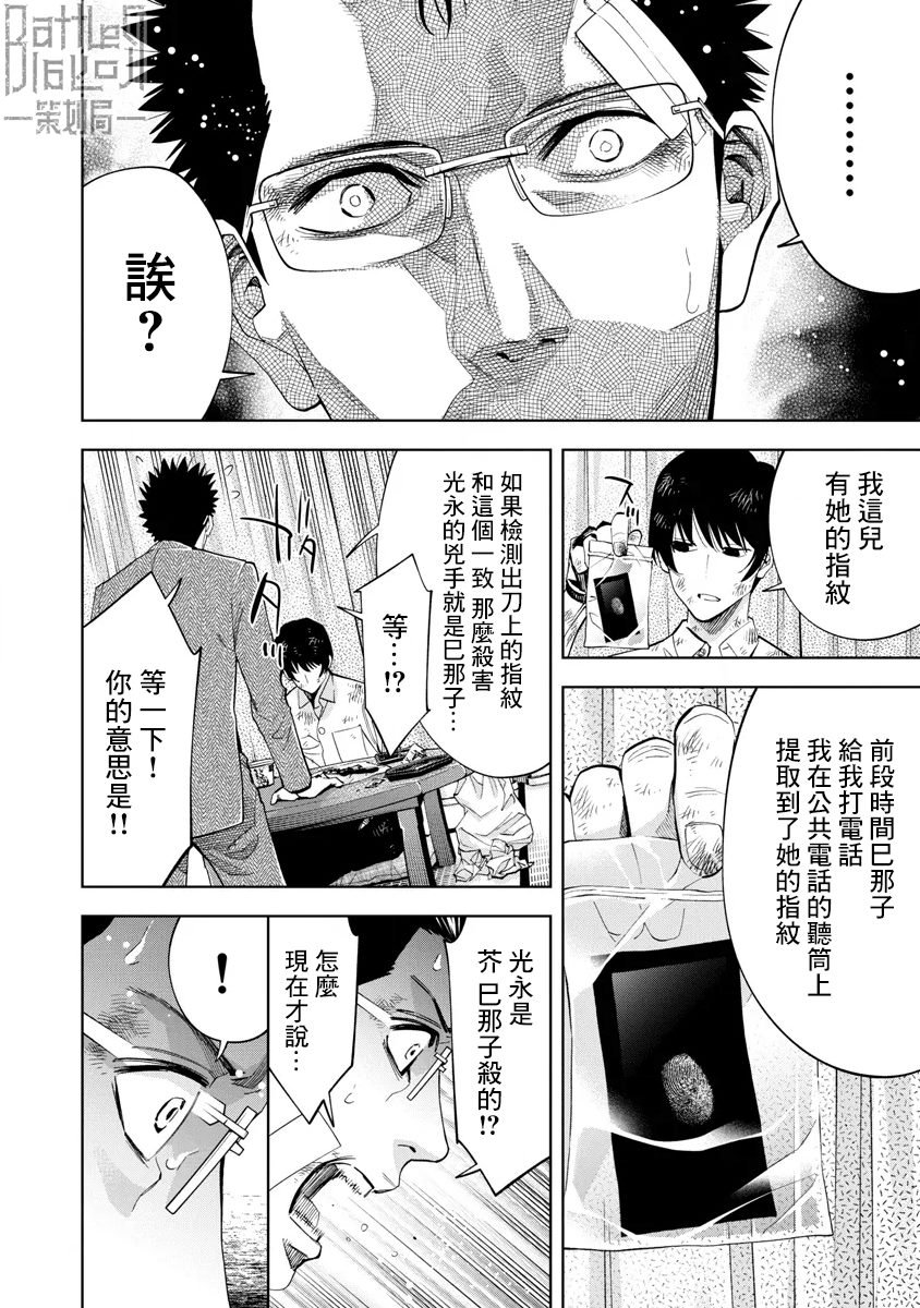 第52话