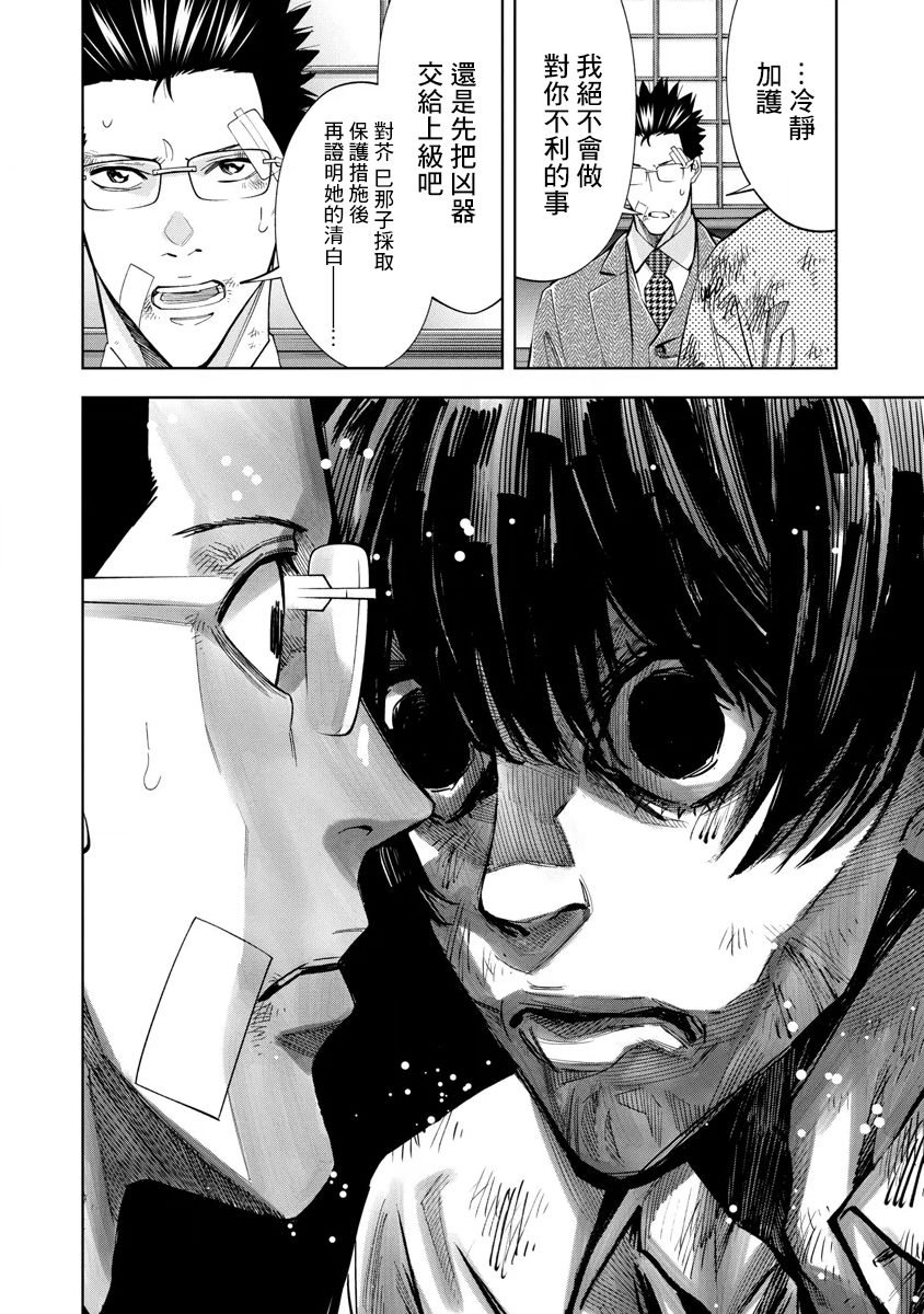 第52话