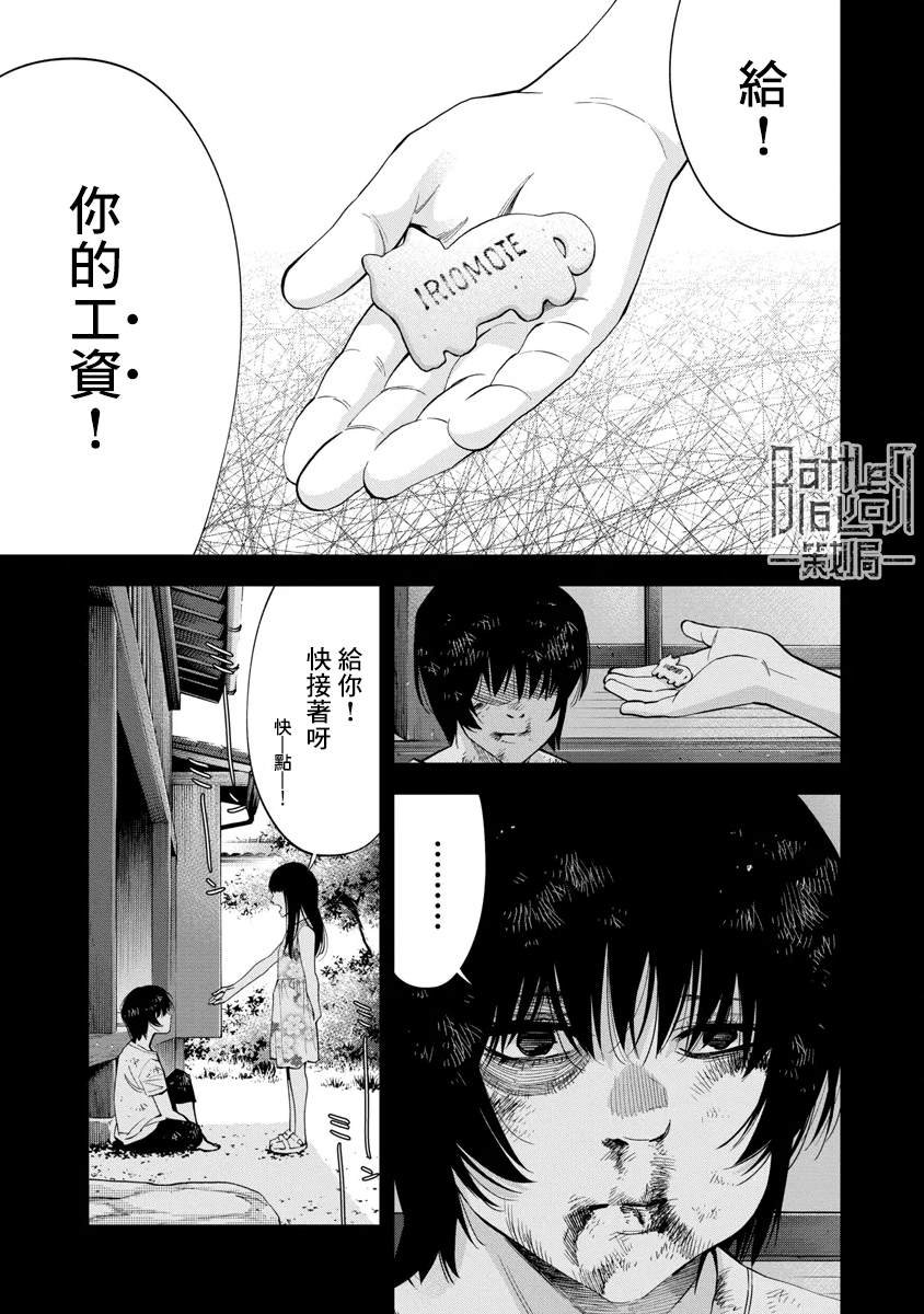 第53话