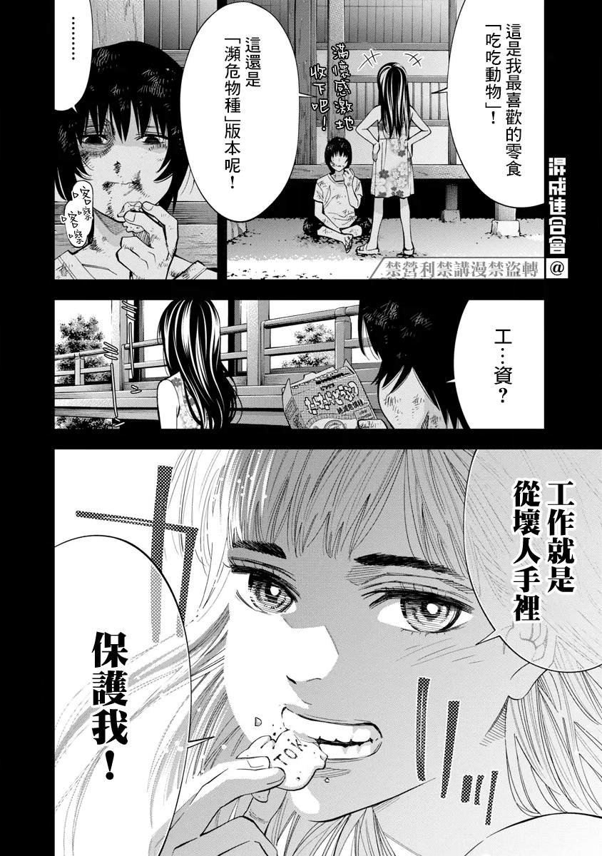 第53话