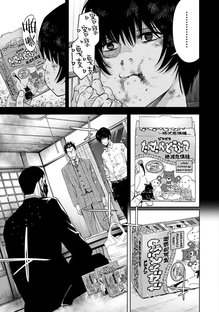 第53话
