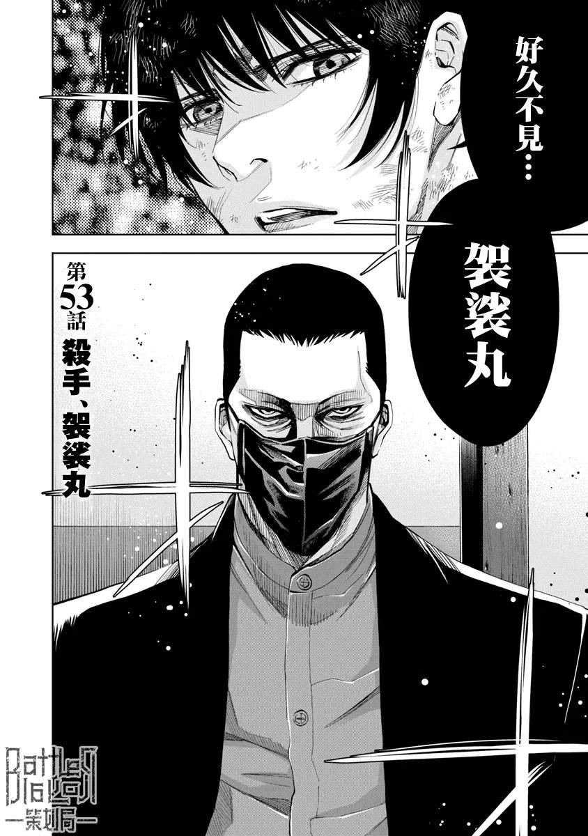 第53话