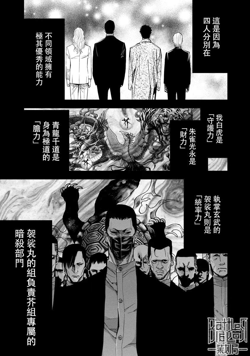 第53话
