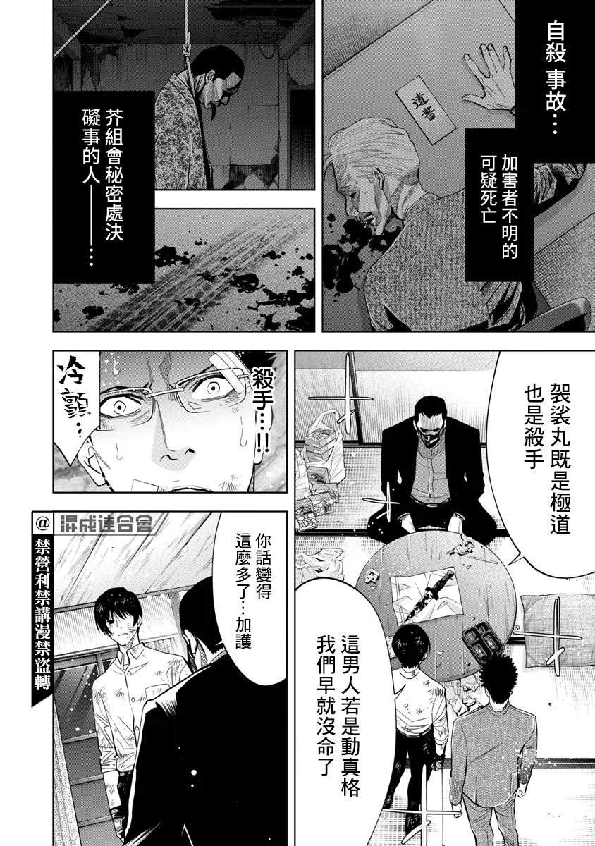 第53话