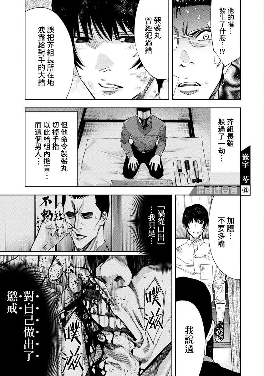 第53话