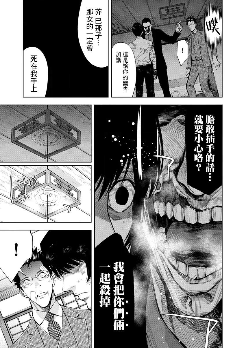第53话