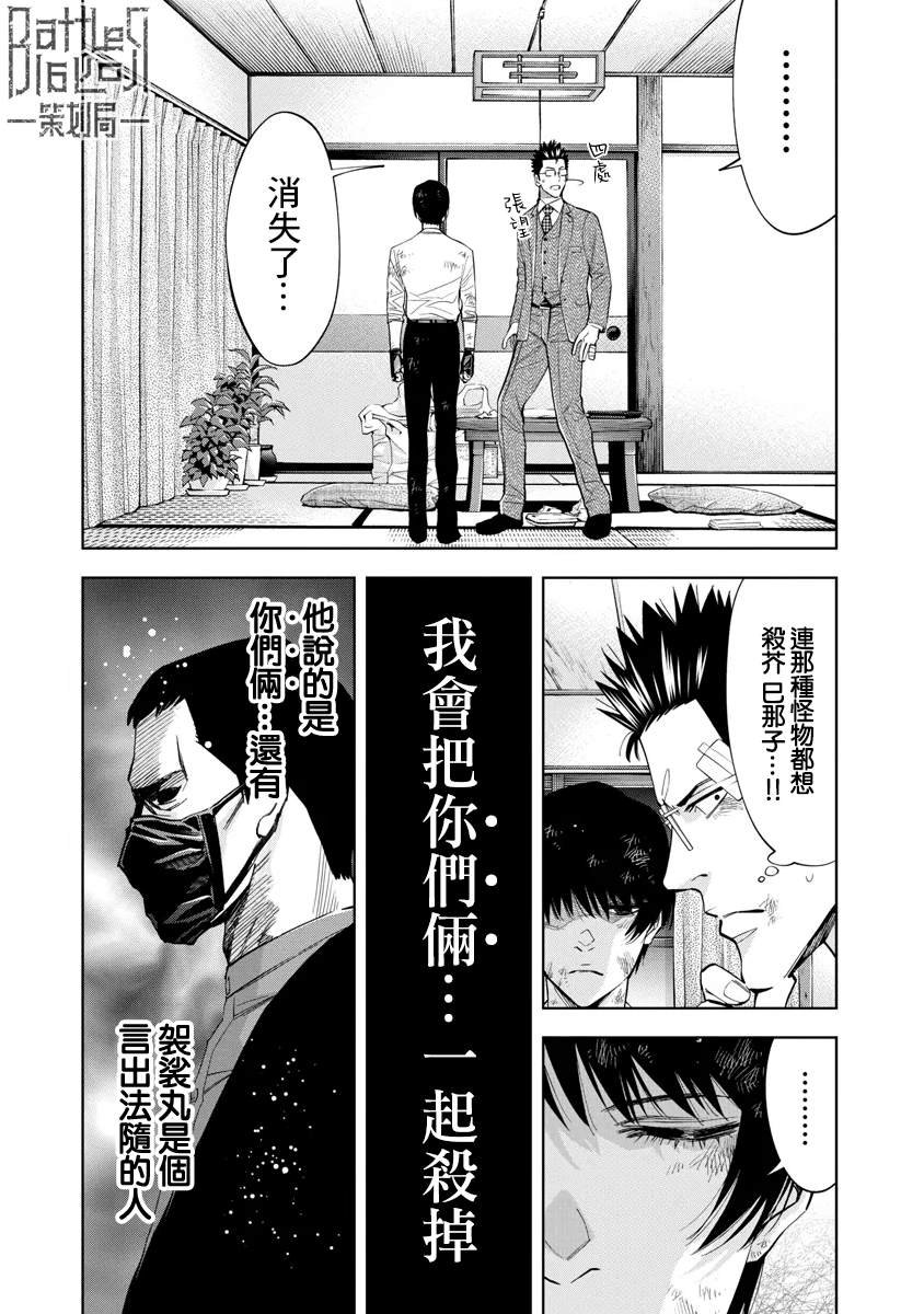 第53话