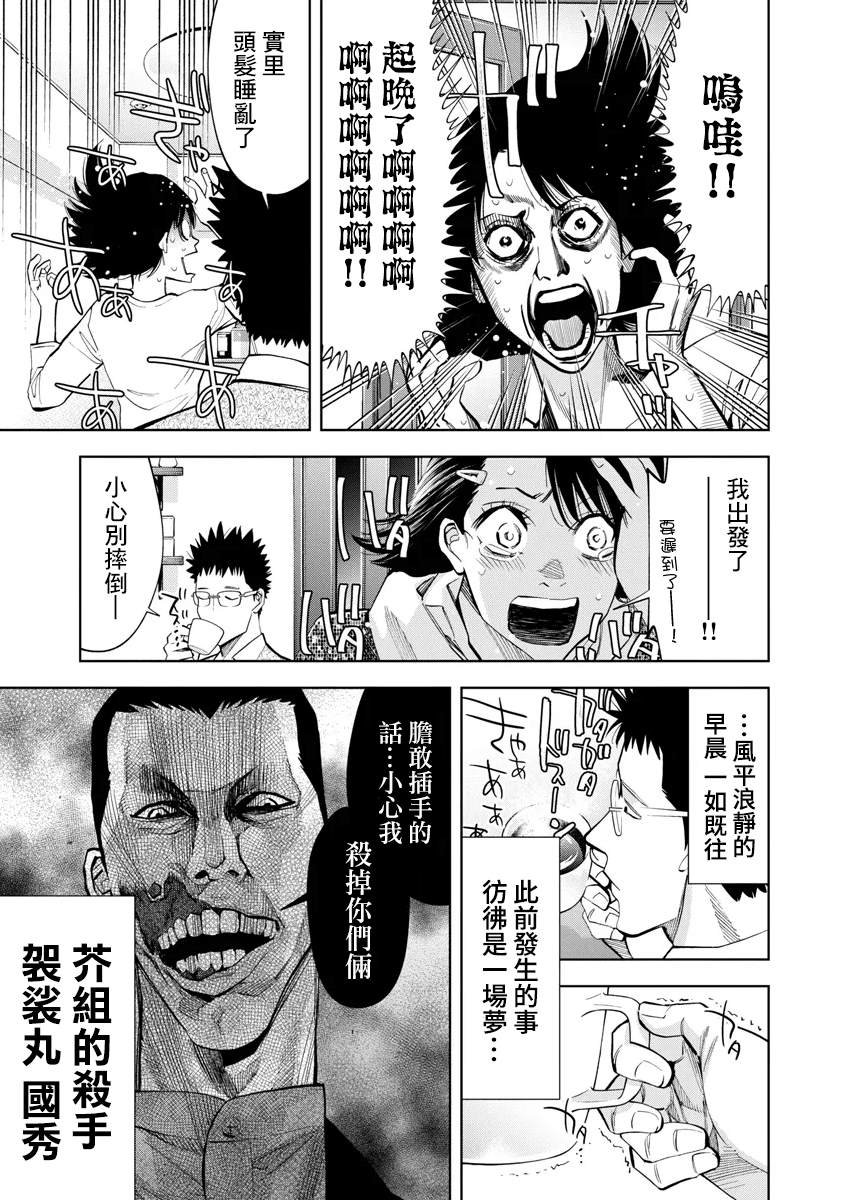第54话
