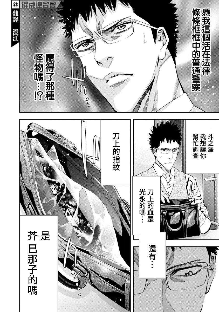 第54话