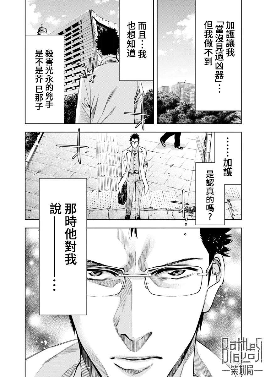 第54话