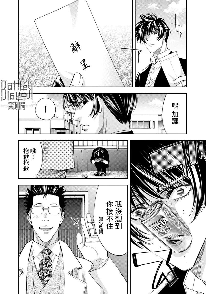 第54话