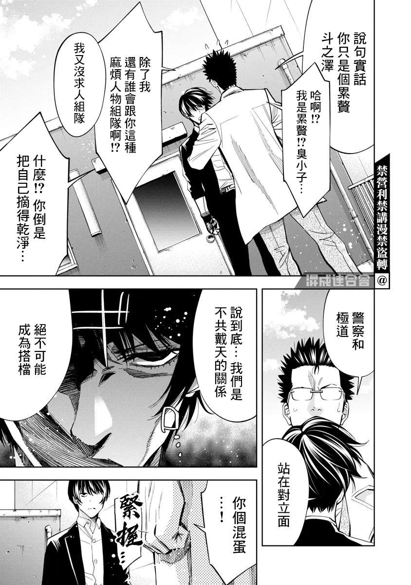 第54话
