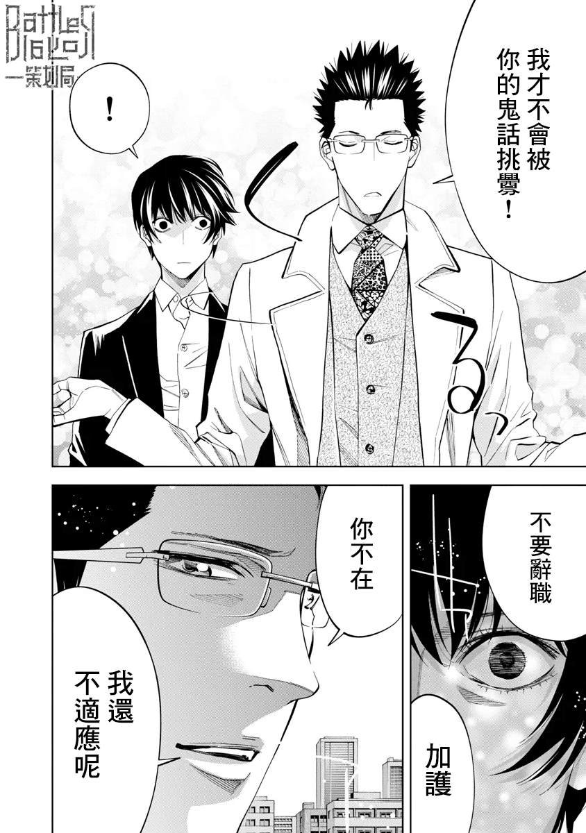 第54话