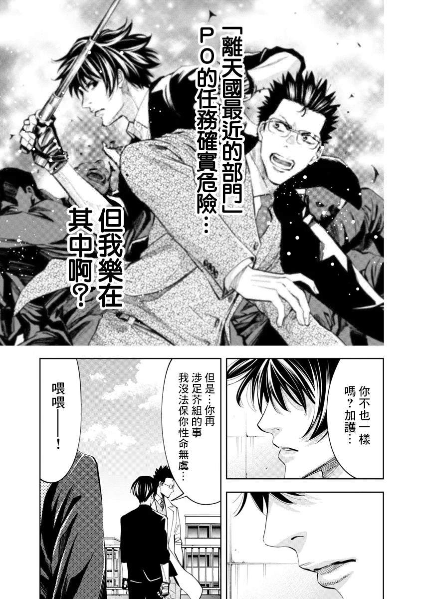 第54话