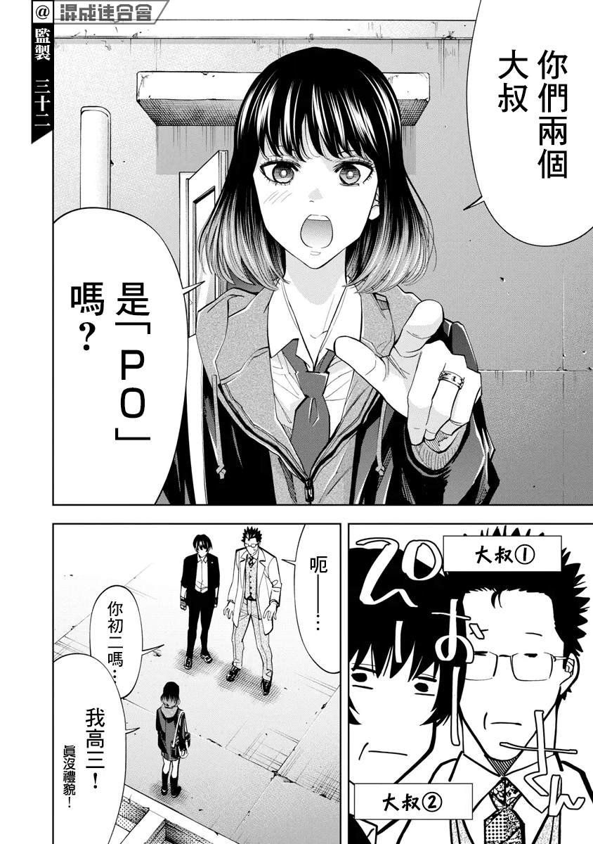 第54话