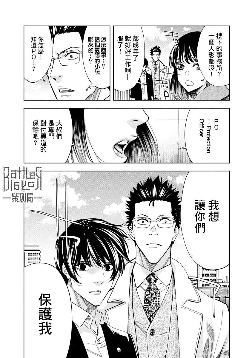 第54话