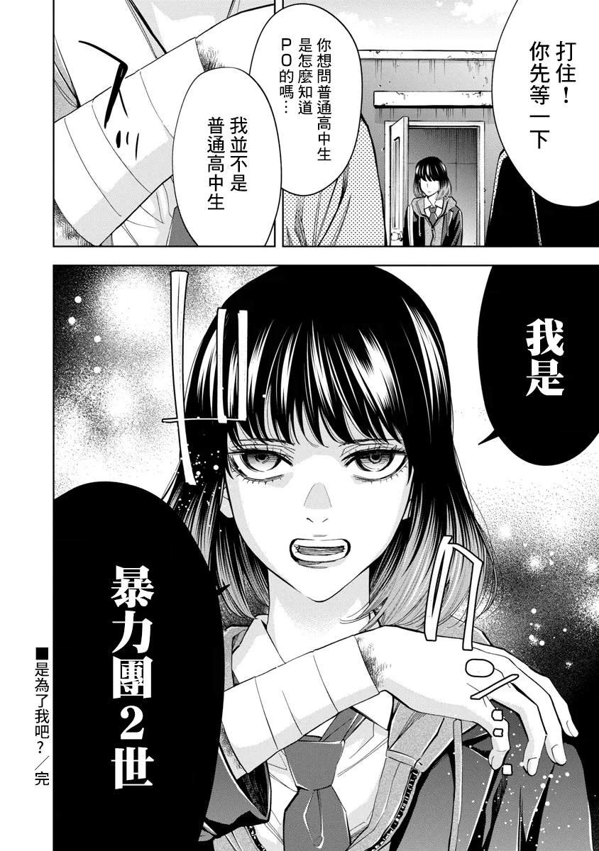 第54话