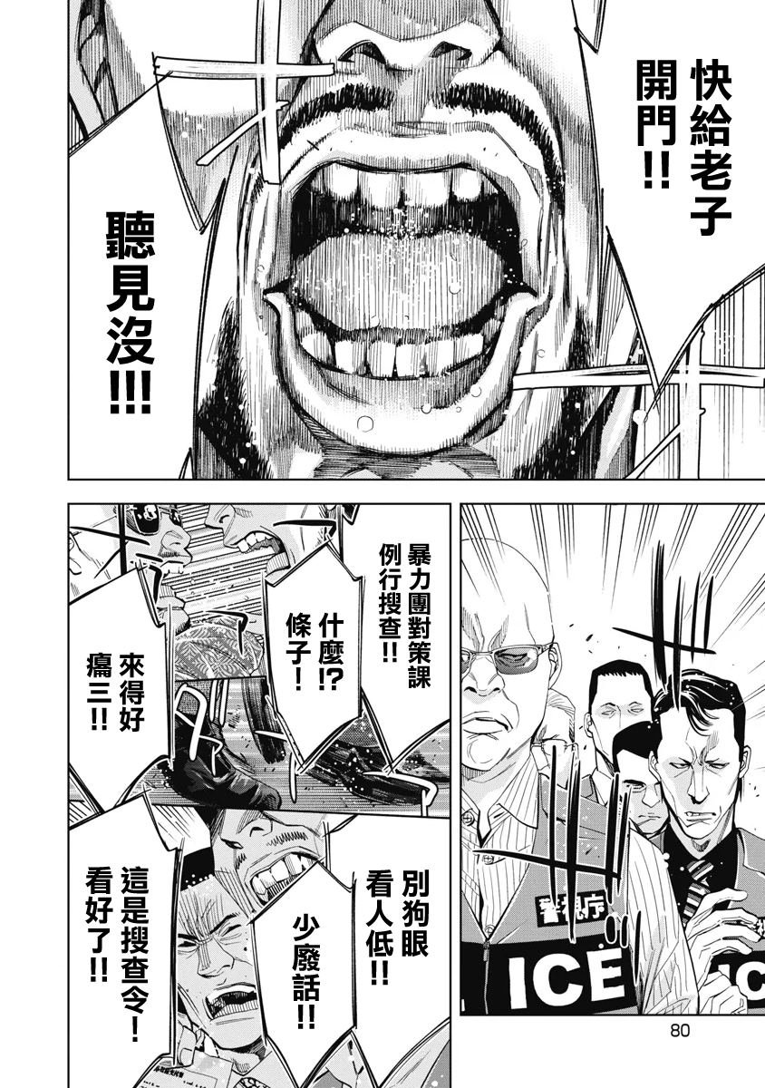 第55话
