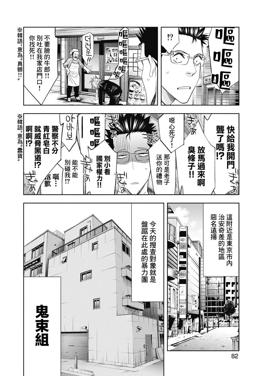 第55话