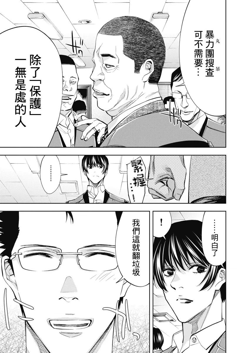 第55话
