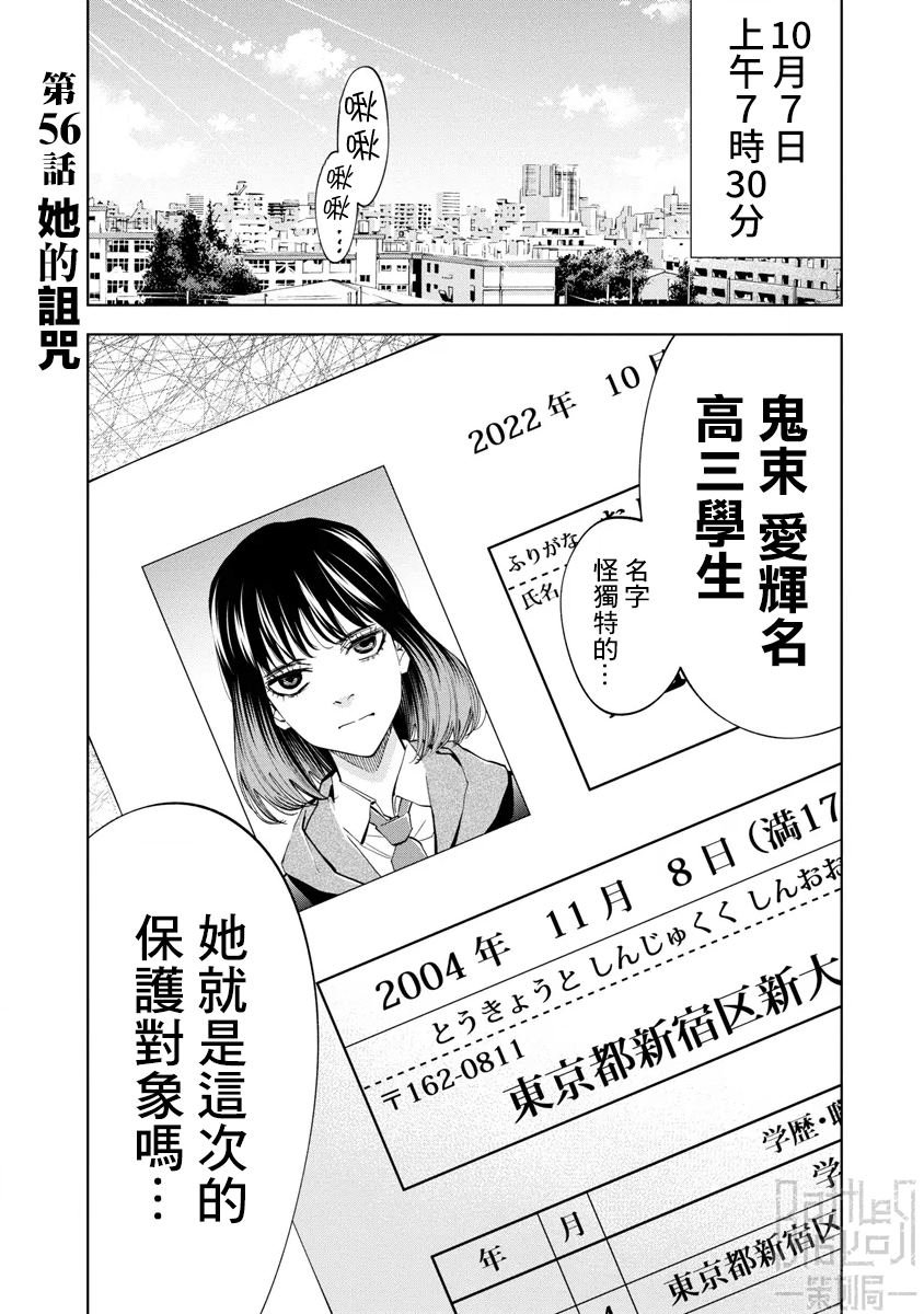 第56话