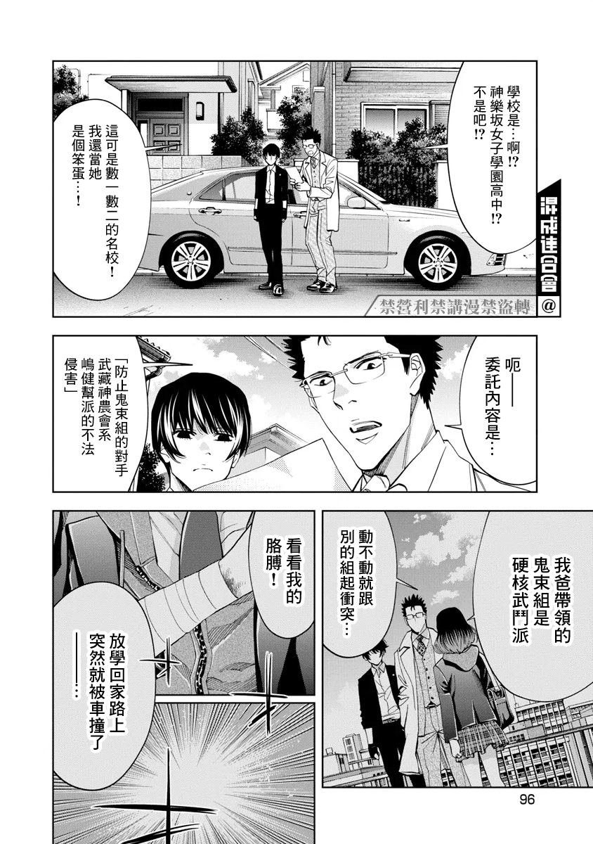 第56话