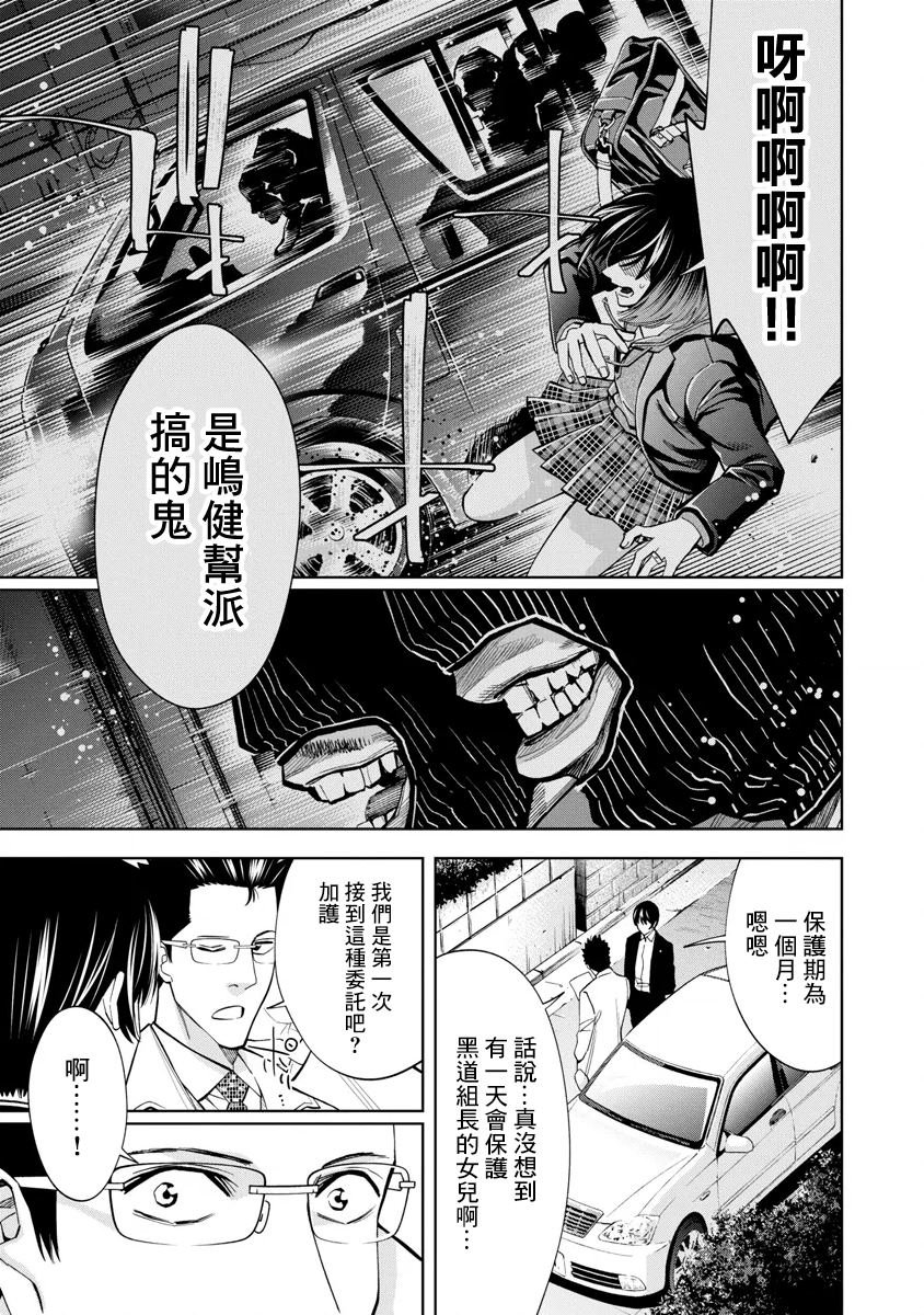 第56话