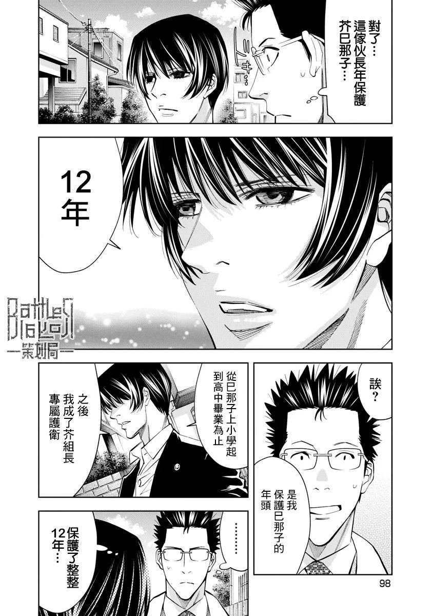 第56话