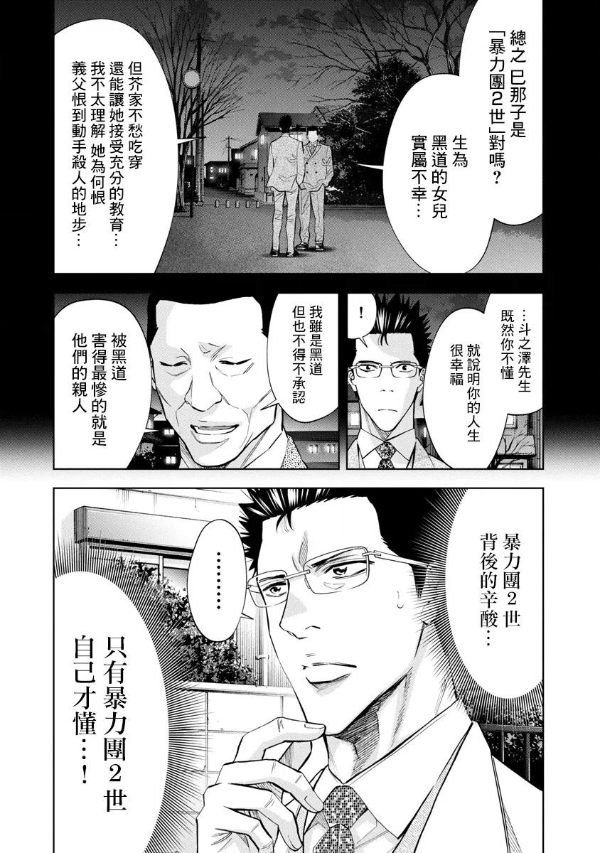 第56话