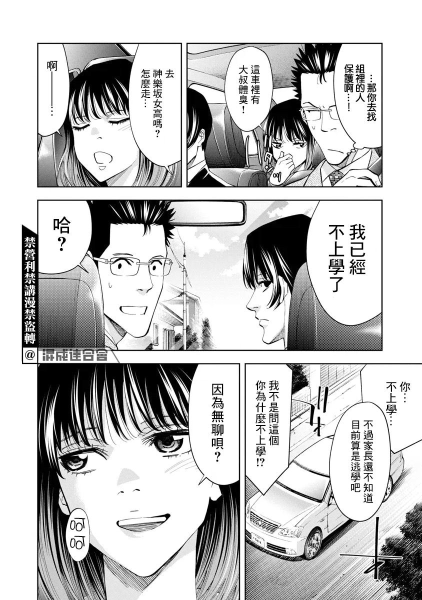 第56话