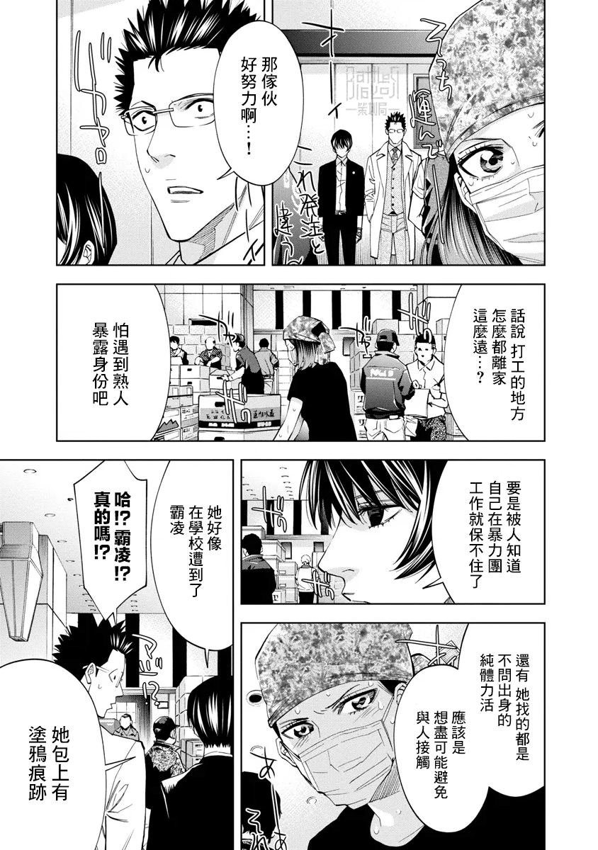 第56话