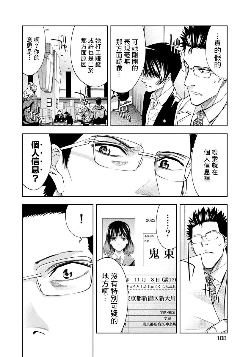 第56话