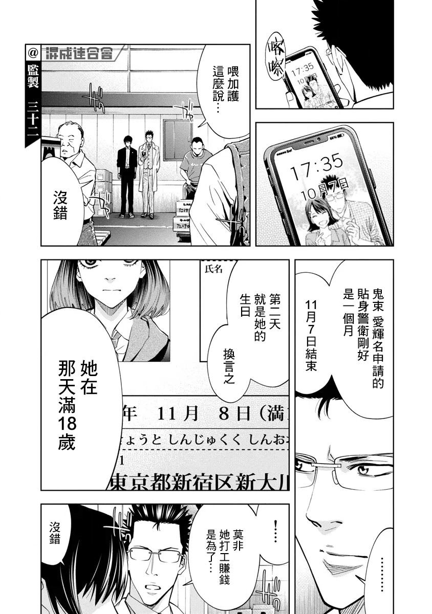 第56话