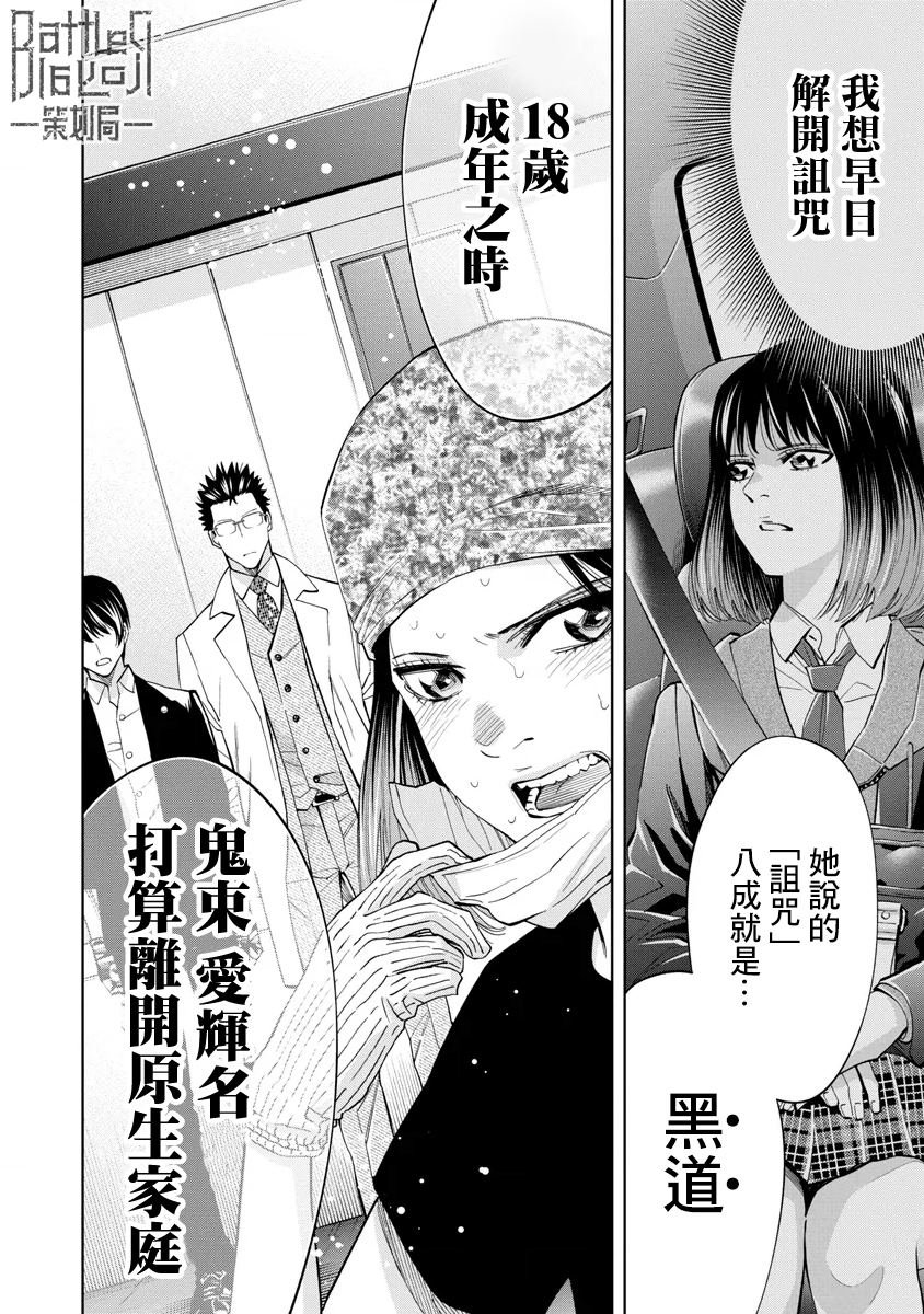 第56话