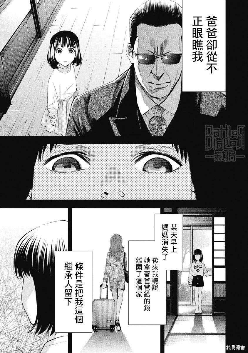 第57话