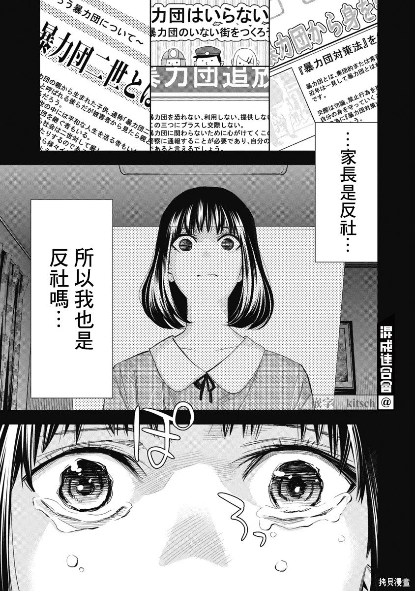 第57话
