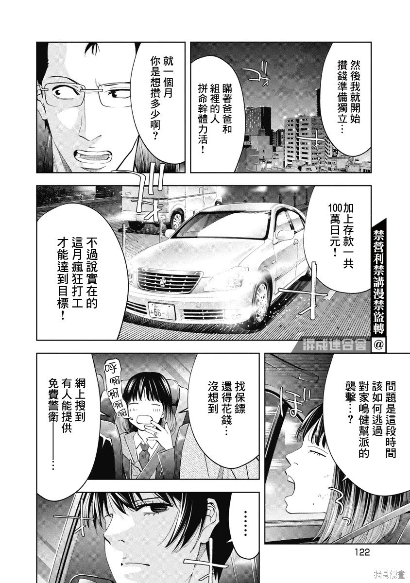 第57话