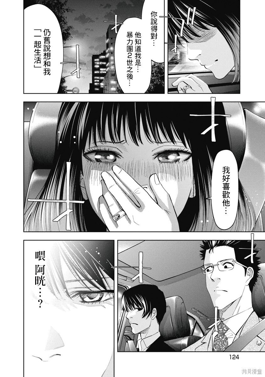 第57话