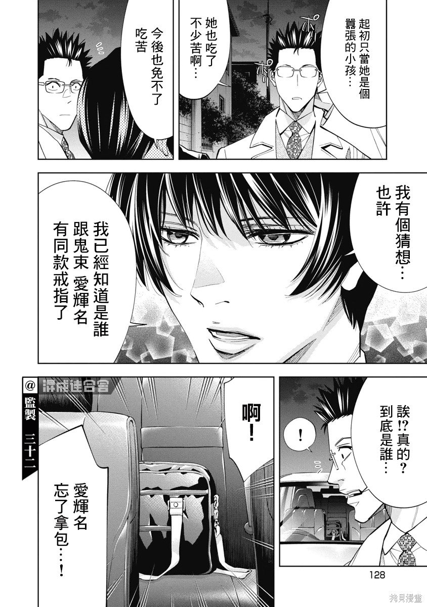 第57话