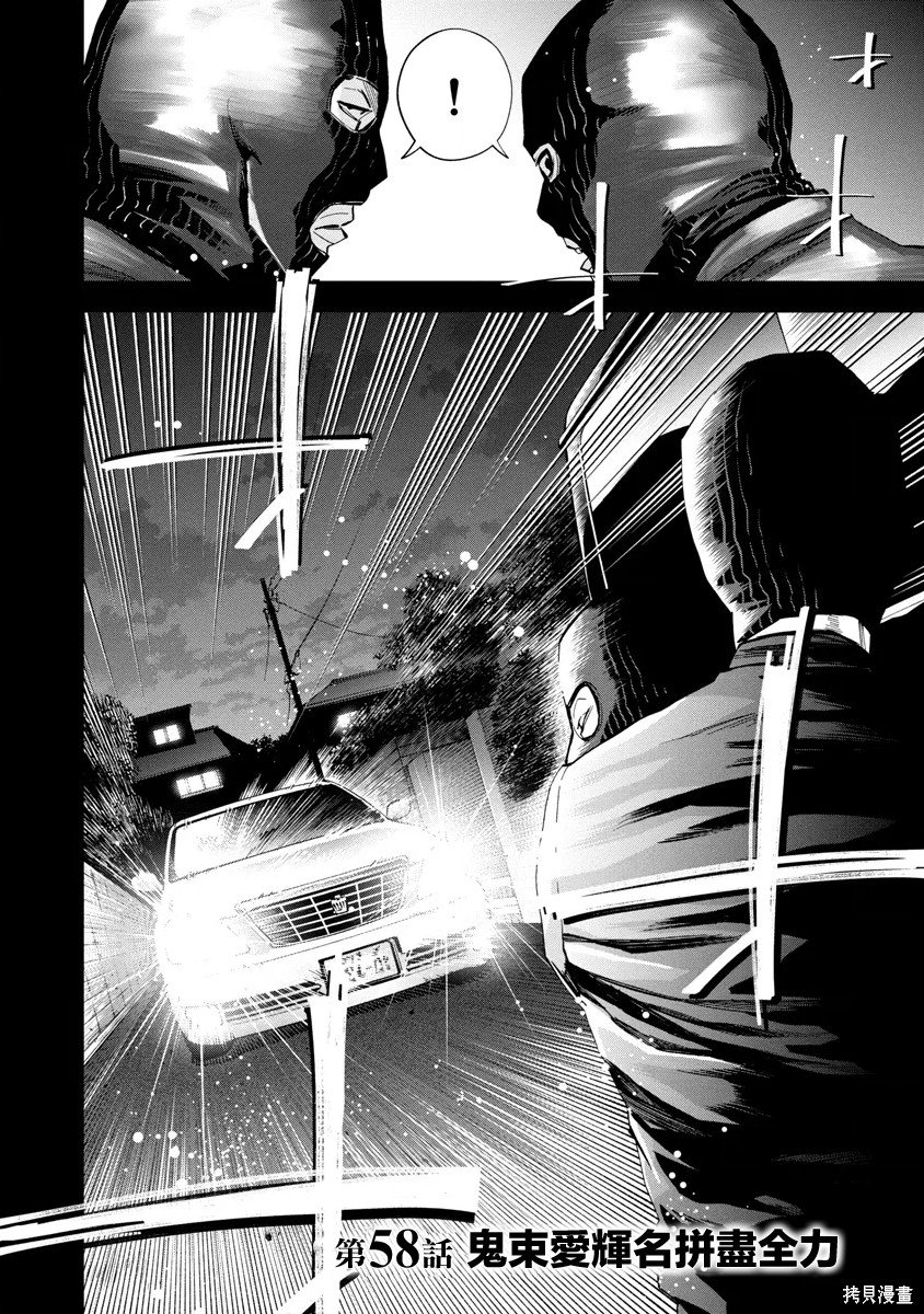第58话